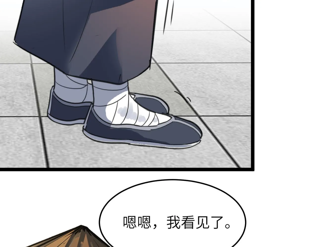 第42话 风谲云诡的武林大会！ 第122页