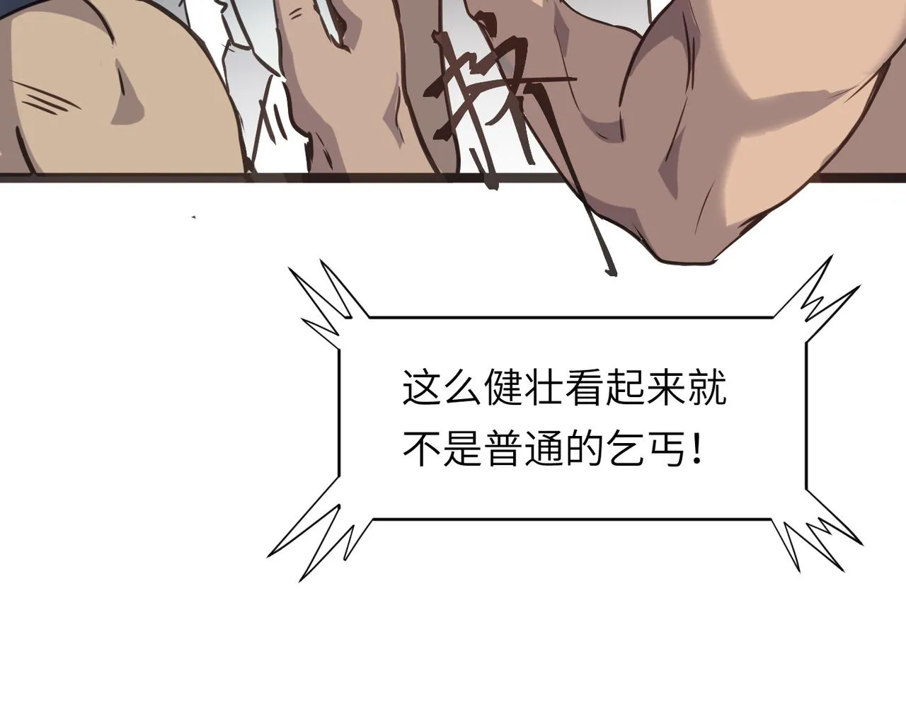 第42话 风谲云诡的武林大会！ 第137页