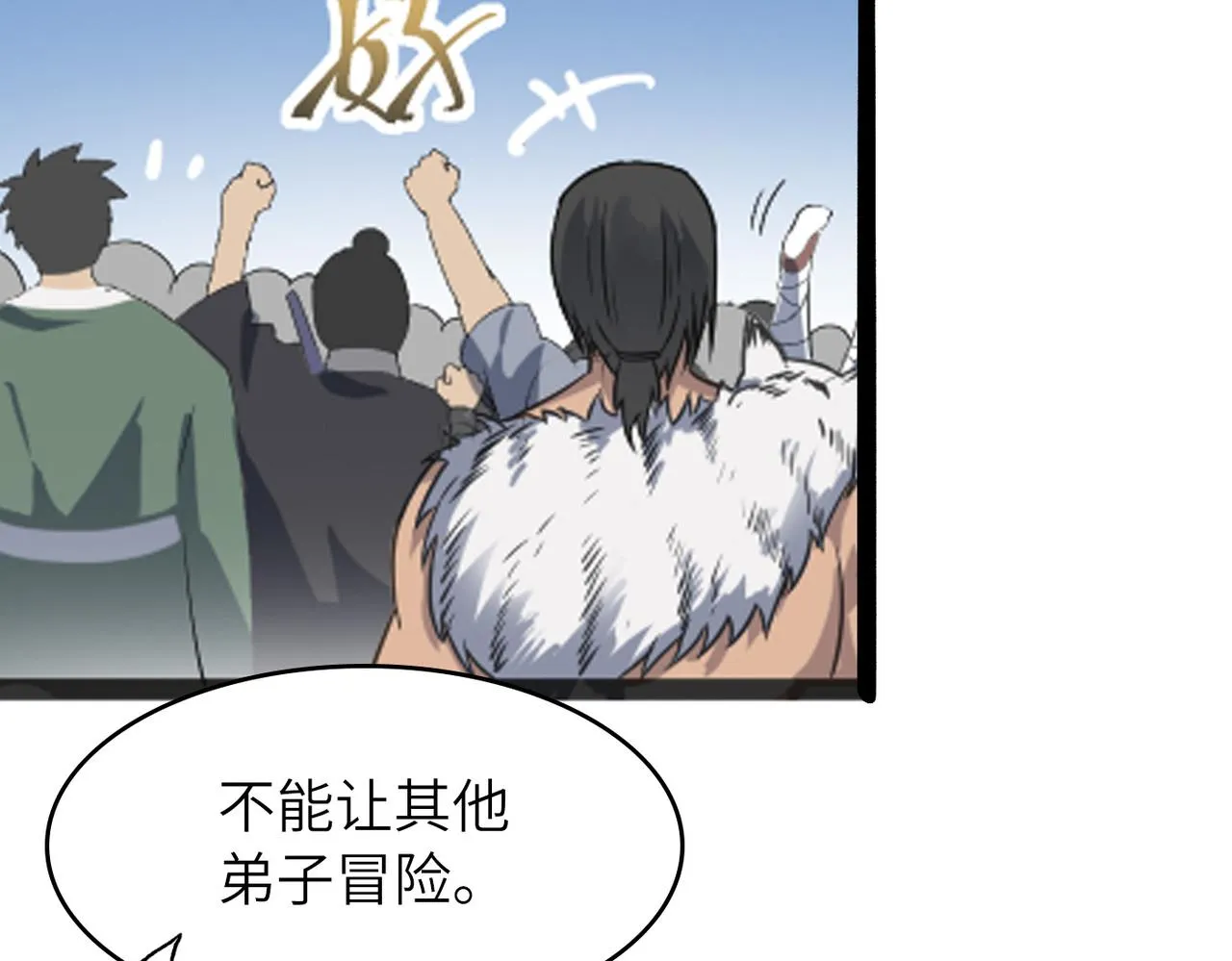 第42话 风谲云诡的武林大会！ 第145页