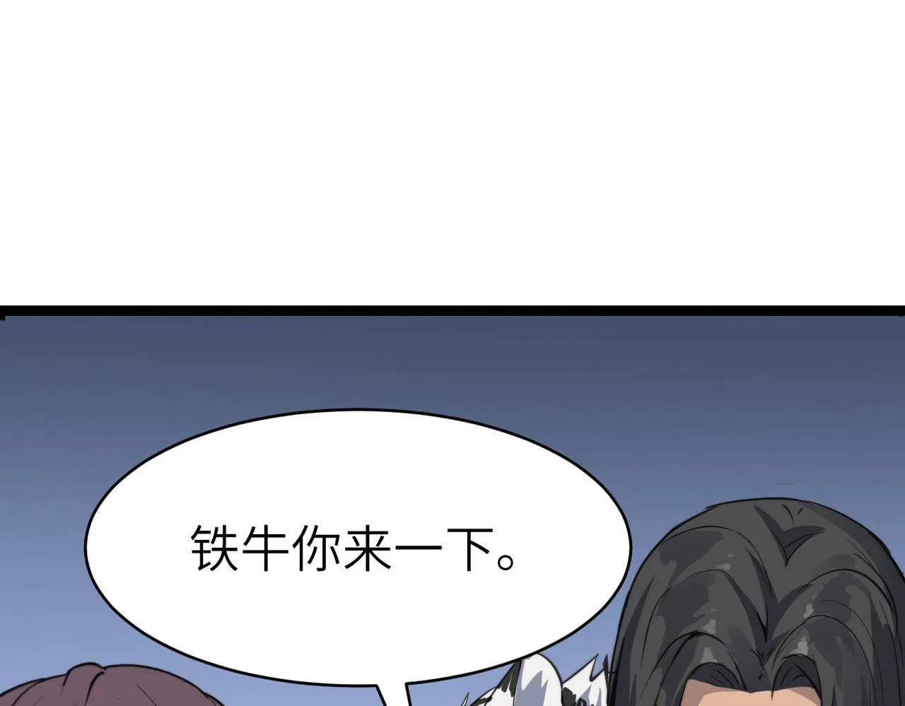 第42话 风谲云诡的武林大会！ 第148页