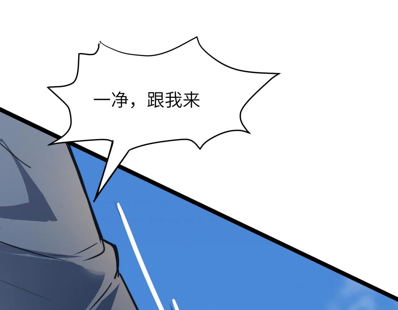 第42话 风谲云诡的武林大会！ 第154页