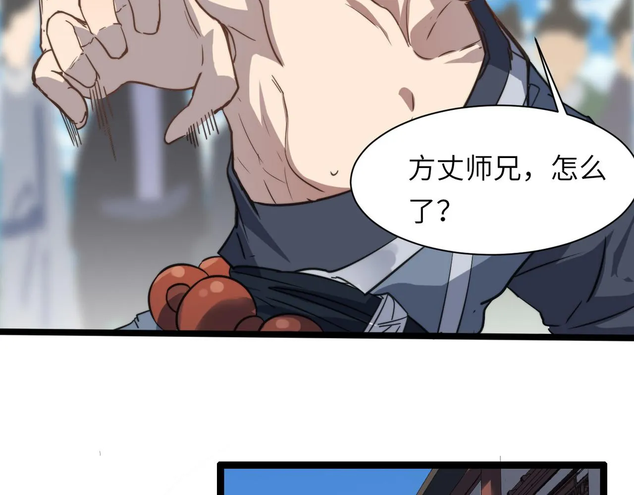 第42话 风谲云诡的武林大会！ 第156页