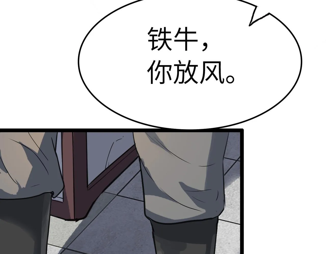第42话 风谲云诡的武林大会！ 第158页