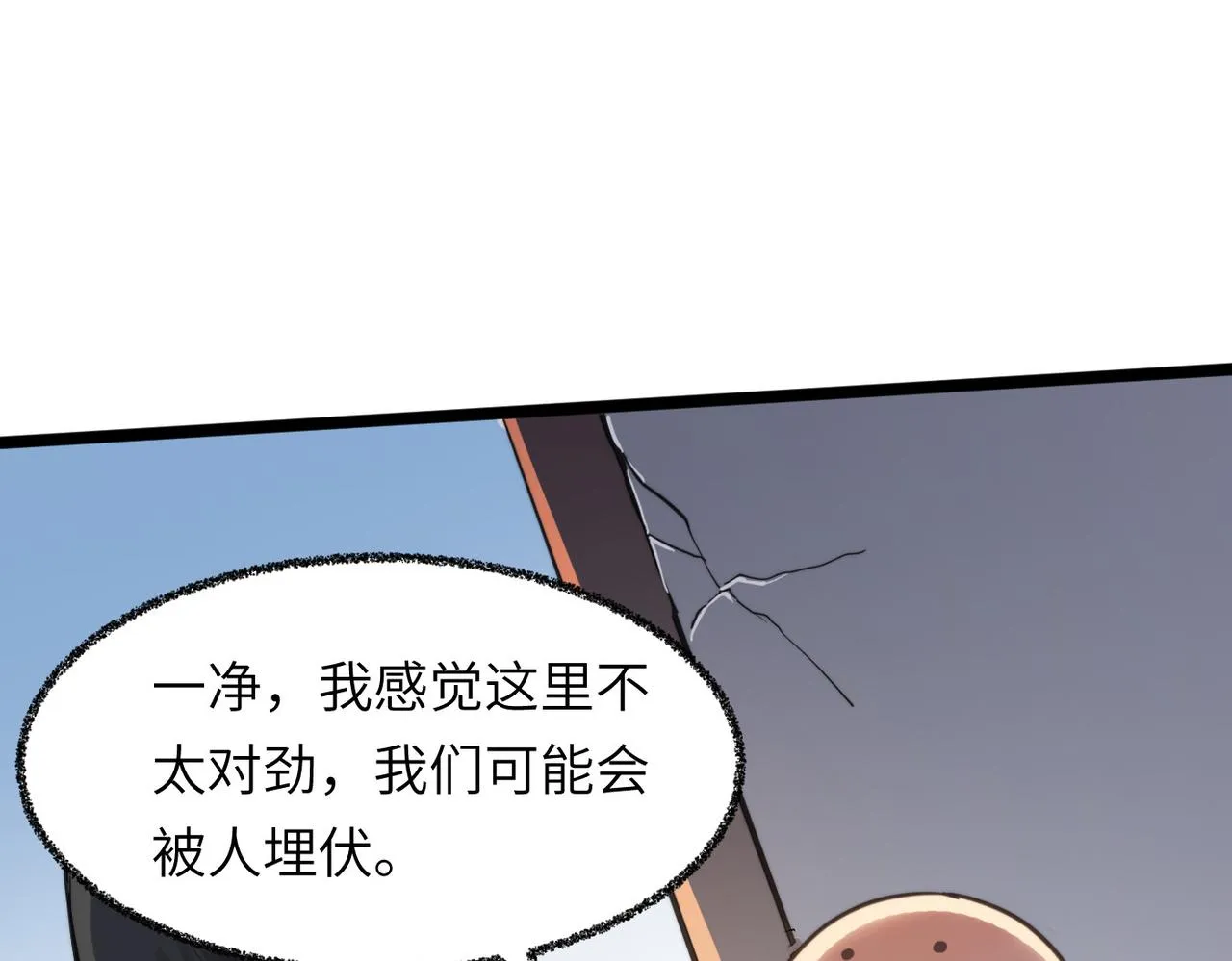 第42话 风谲云诡的武林大会！ 第160页