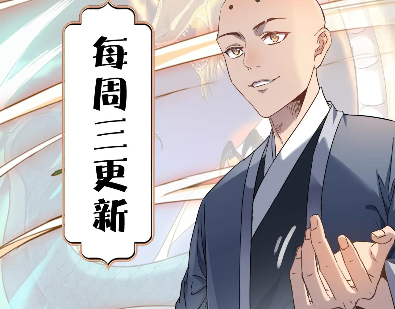 第42话 风谲云诡的武林大会！ 第165页