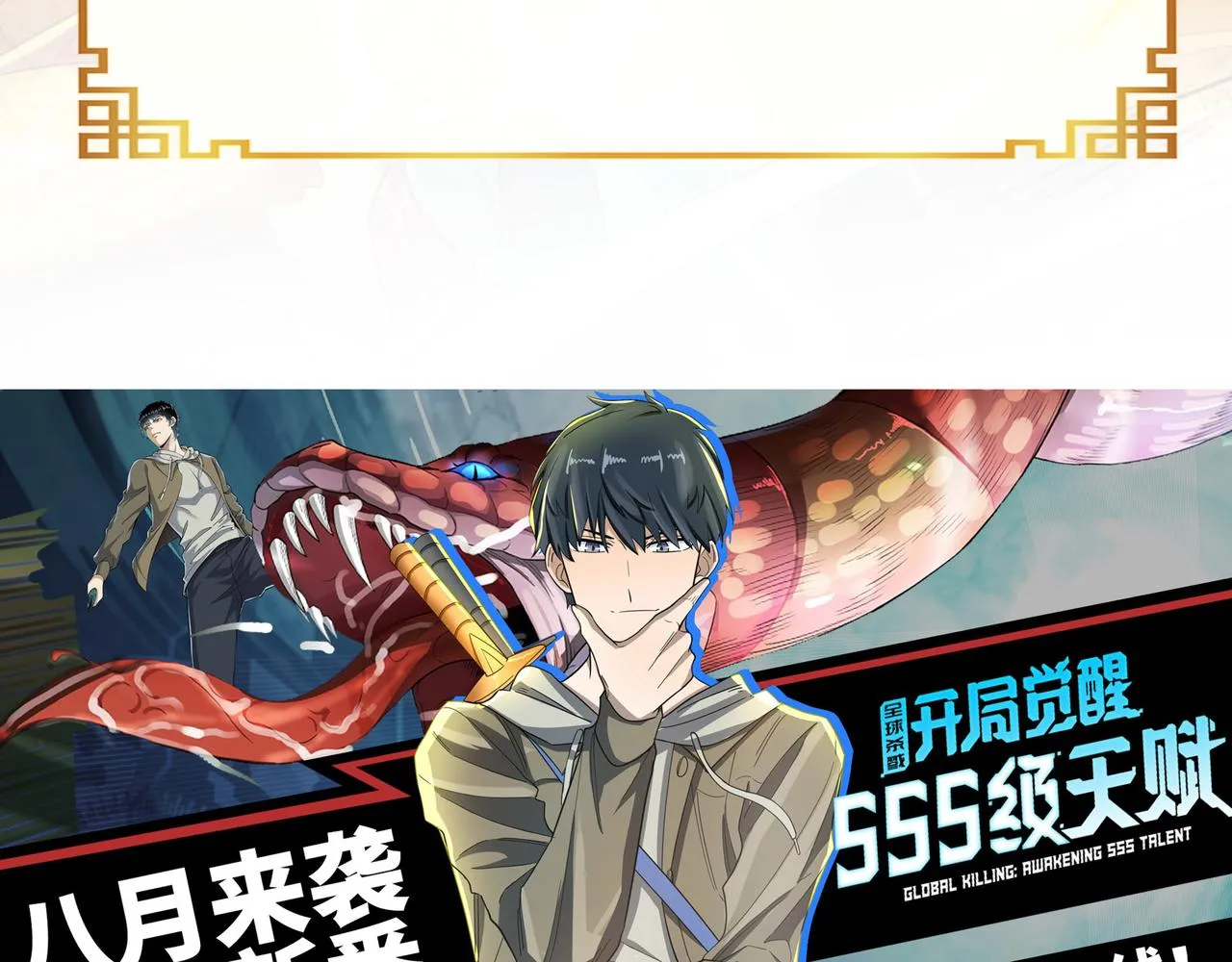 第42话 风谲云诡的武林大会！ 第167页