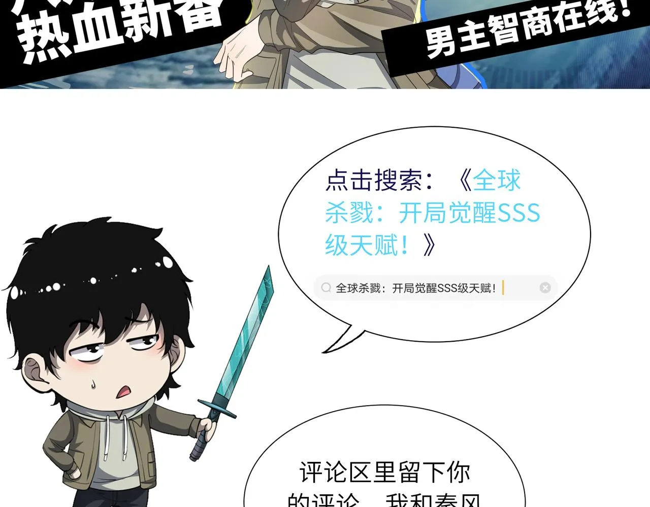 第42话 风谲云诡的武林大会！ 第168页