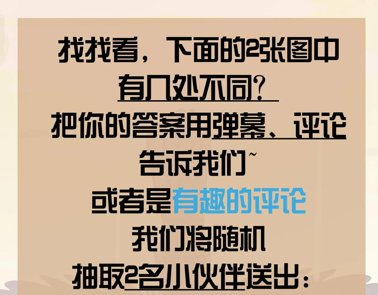 第42话 风谲云诡的武林大会！ 第170页