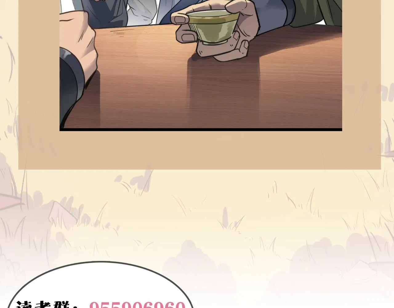 第42话 风谲云诡的武林大会！ 第174页