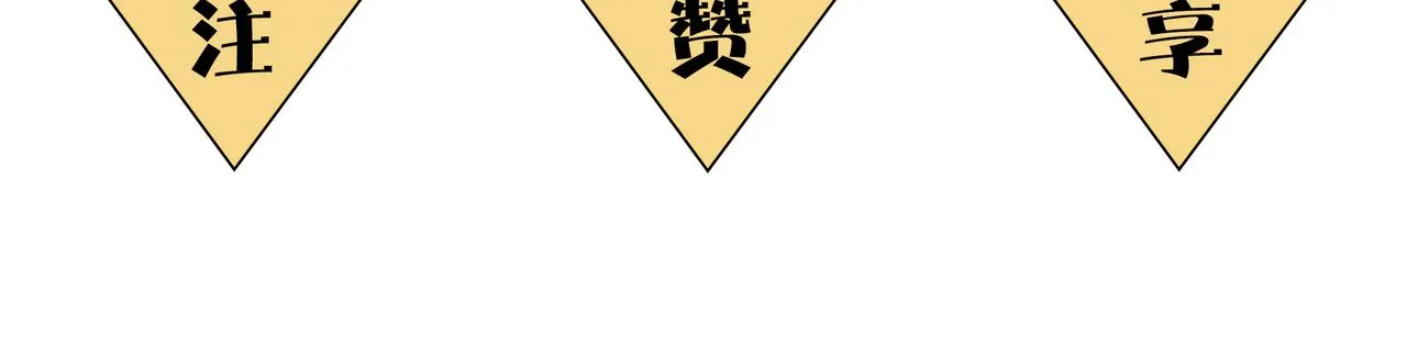 第42话 风谲云诡的武林大会！ 第177页