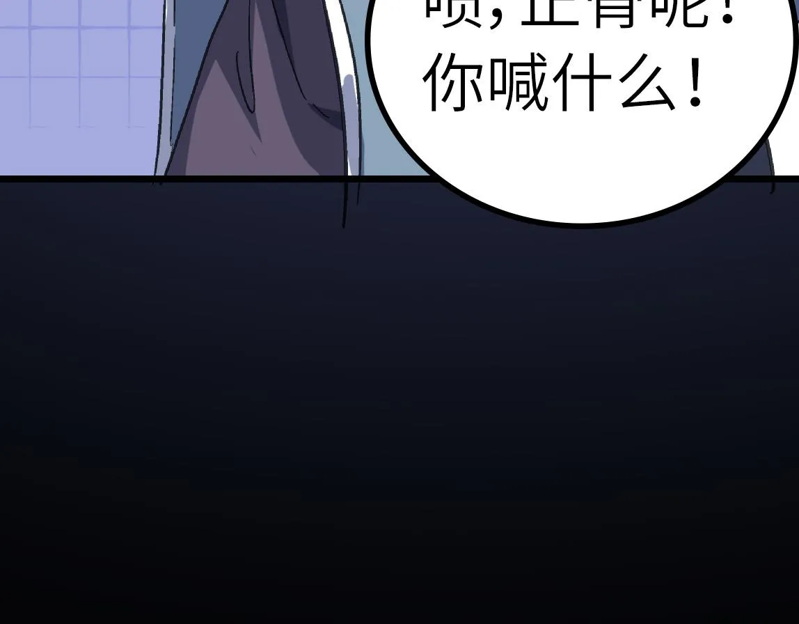 第41话 狮吼破蛙鸣！ 第73页