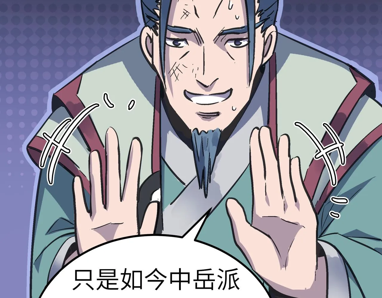 第41话 狮吼破蛙鸣！ 第92页