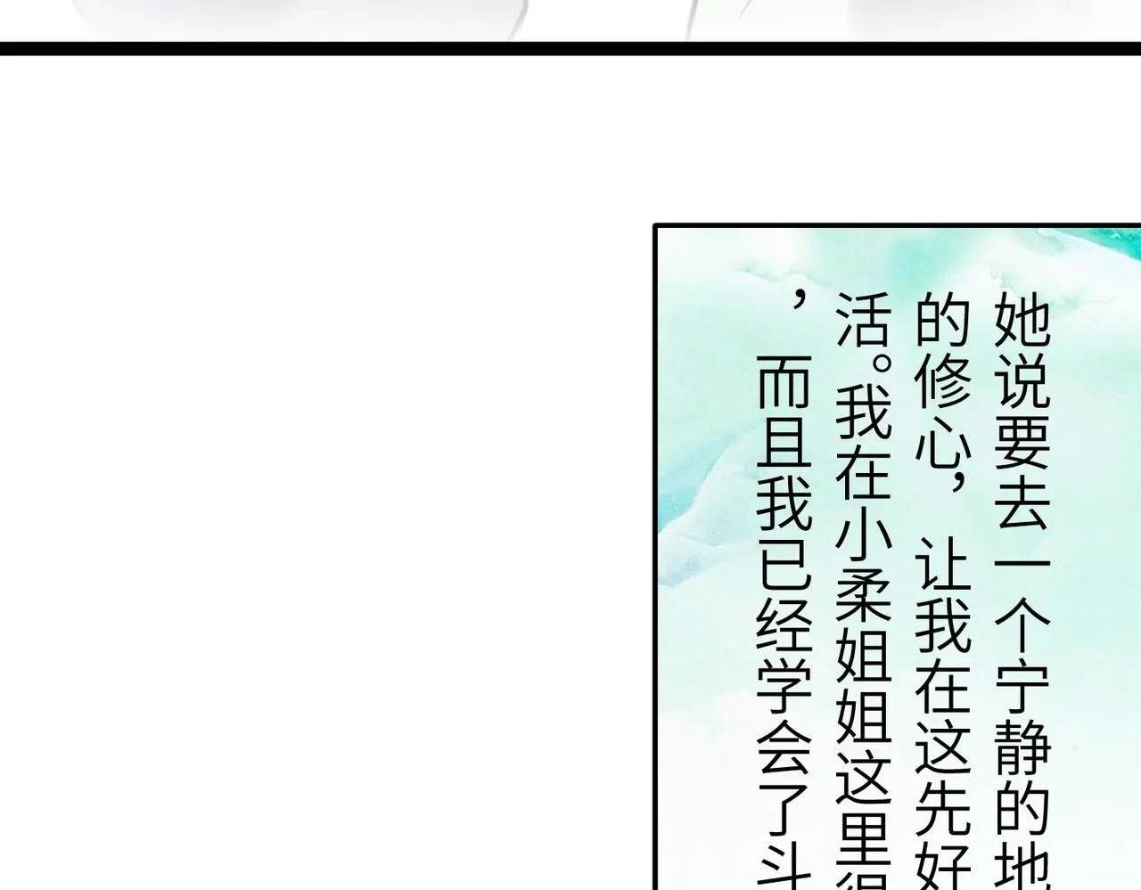 第41话 狮吼破蛙鸣！ 第138页