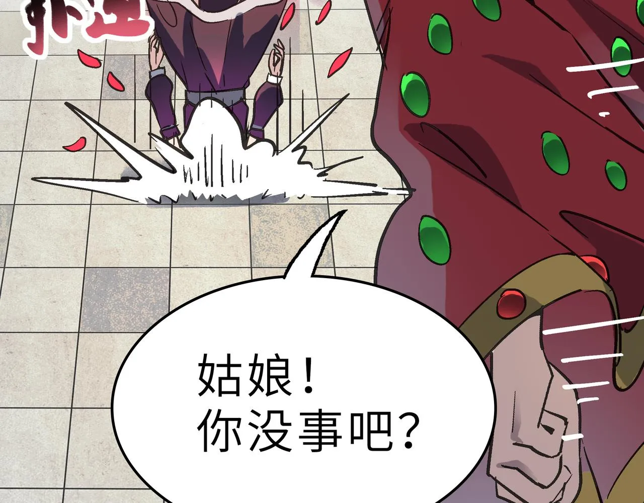 第45话 纯阳之体？ 第9页