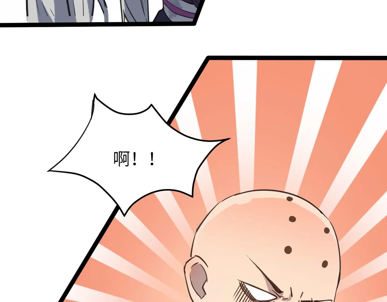 第45话 纯阳之体？ 第62页