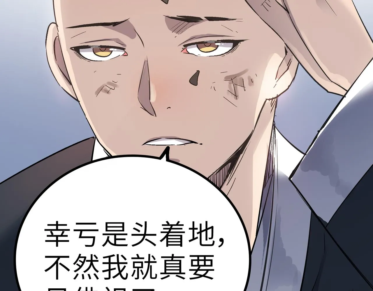 第47话 坠落崖底，险象环生 第48页