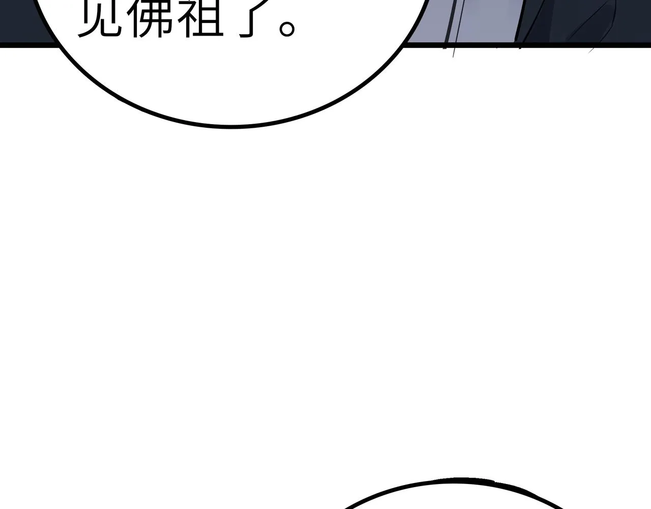 第47话 坠落崖底，险象环生 第49页