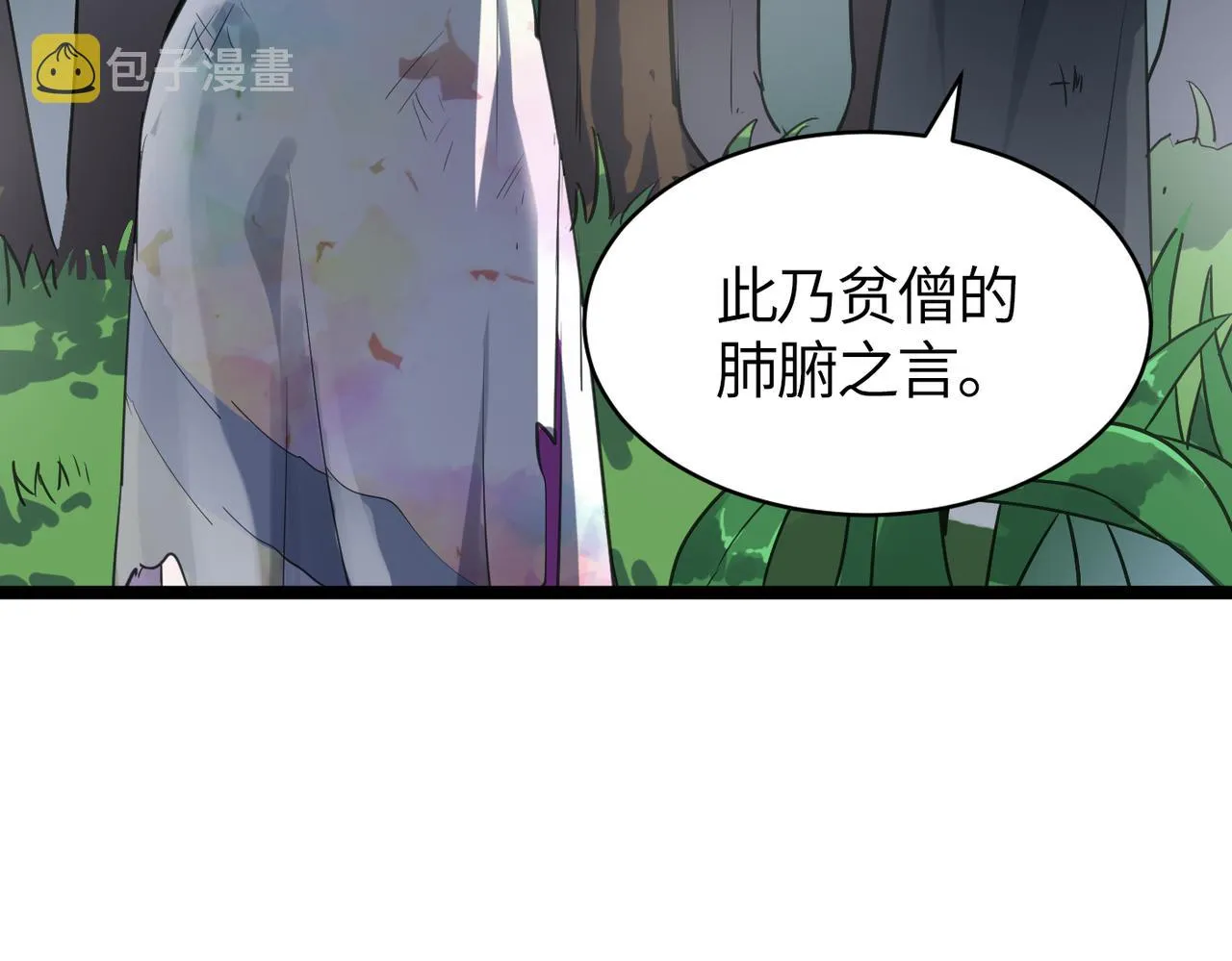 第47话 坠落崖底，险象环生 第161页