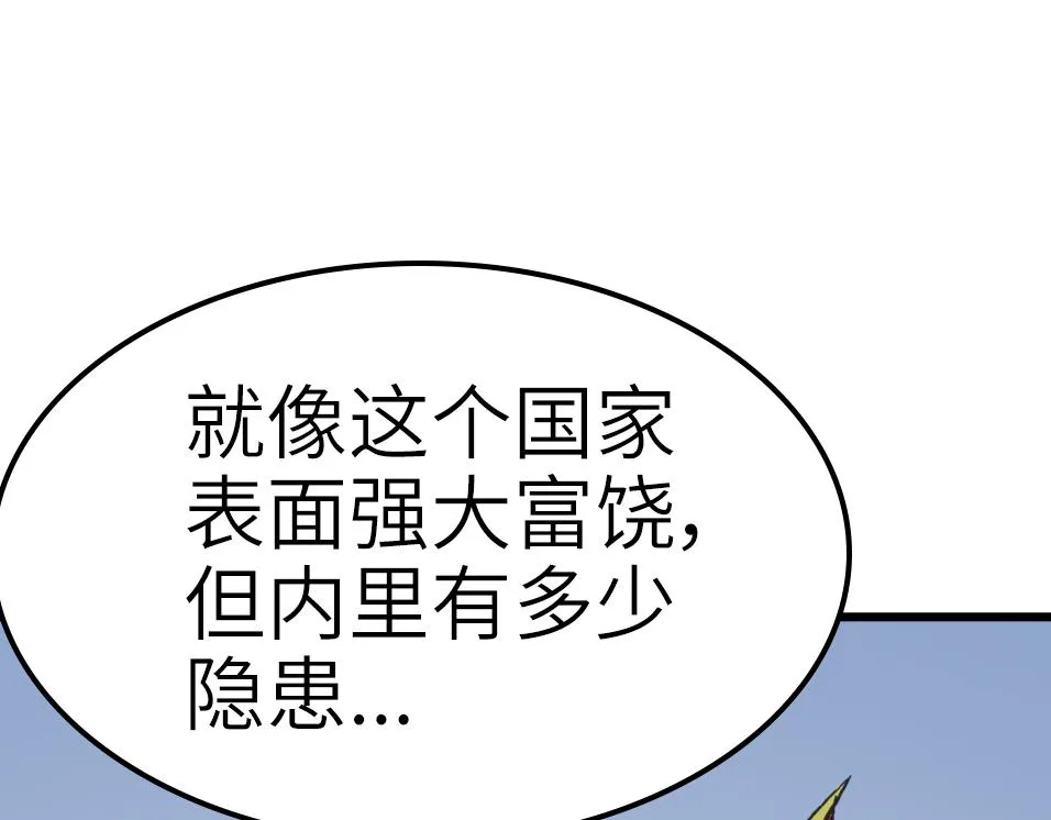 第51话 刁难！ 第14页