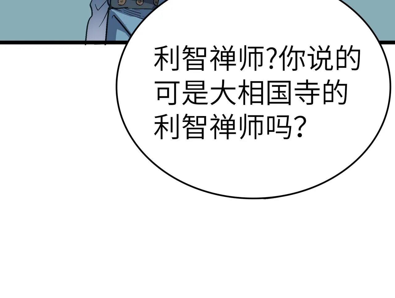 第51话 刁难！ 第39页