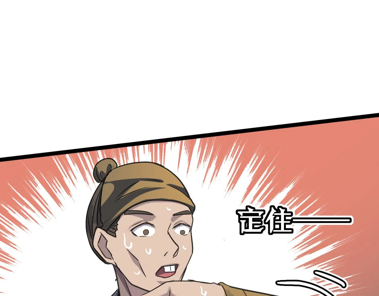 第51话 刁难！ 第86页
