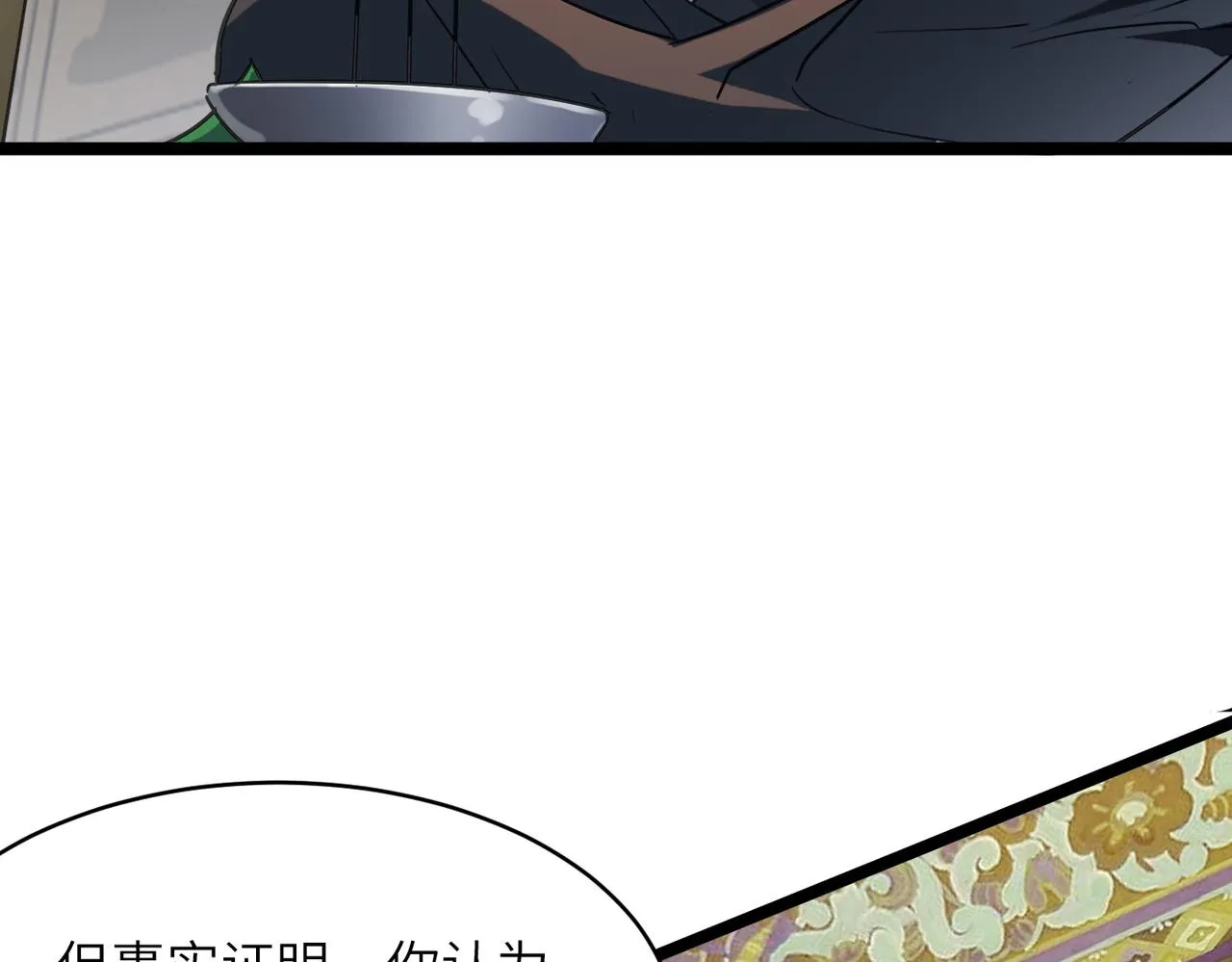 第52话 强盗来袭！ 第33页