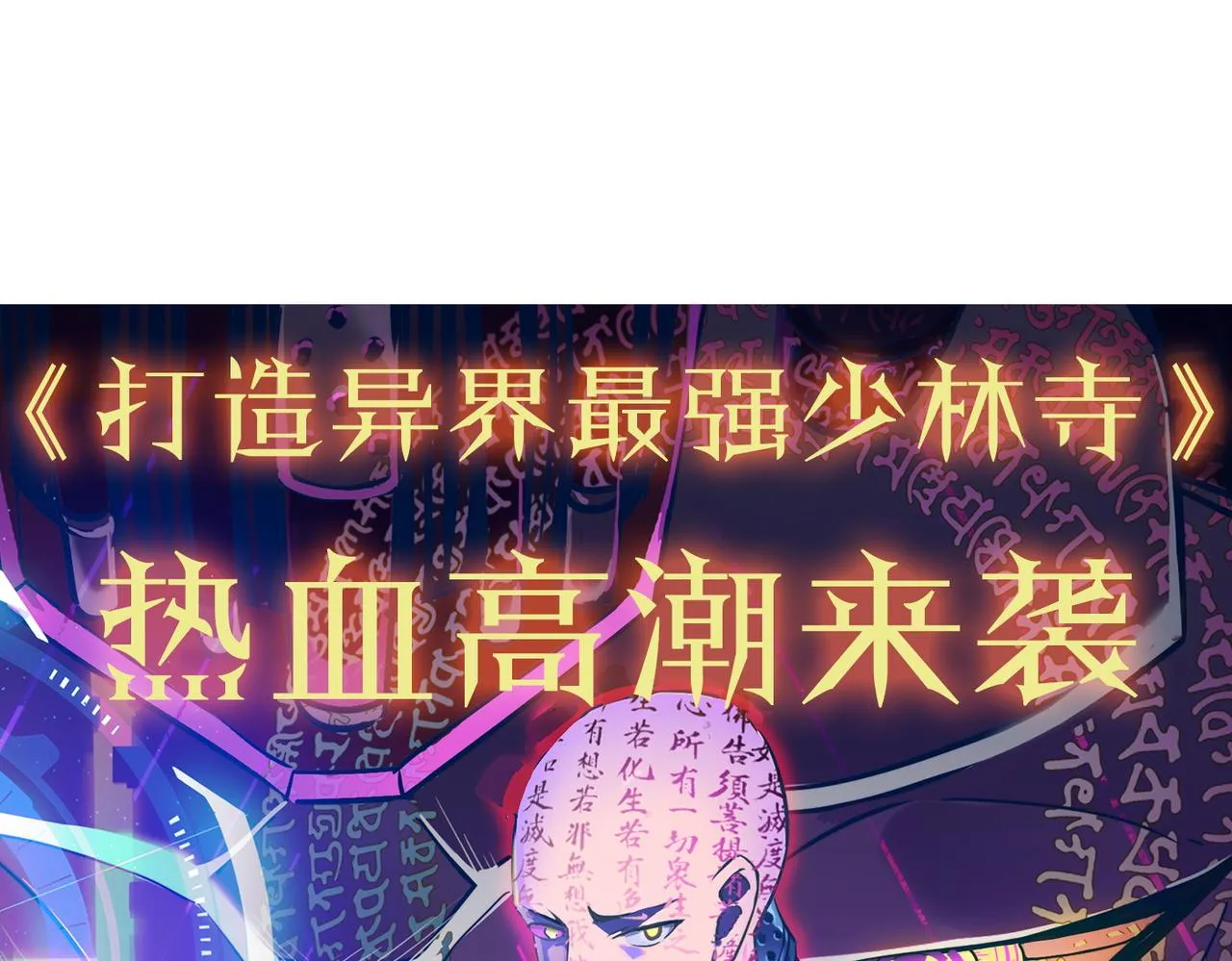 第52话 强盗来袭！ 第171页