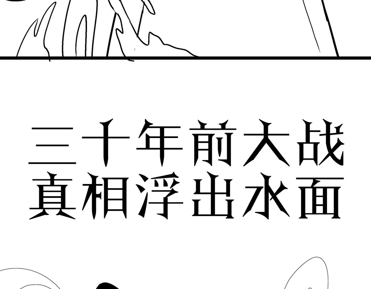 第52话 强盗来袭！ 第177页