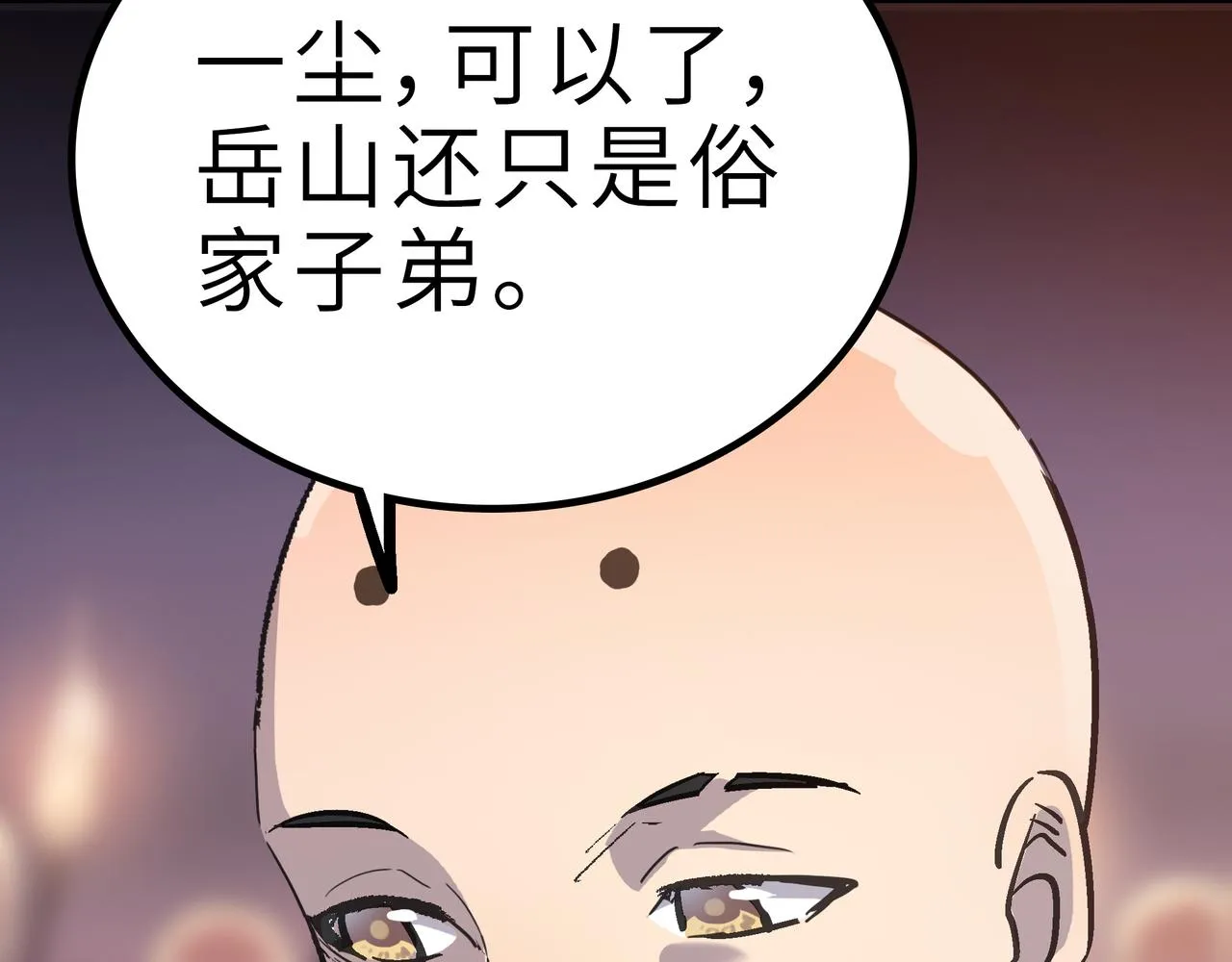 第57话 秘籍失窃 第102页
