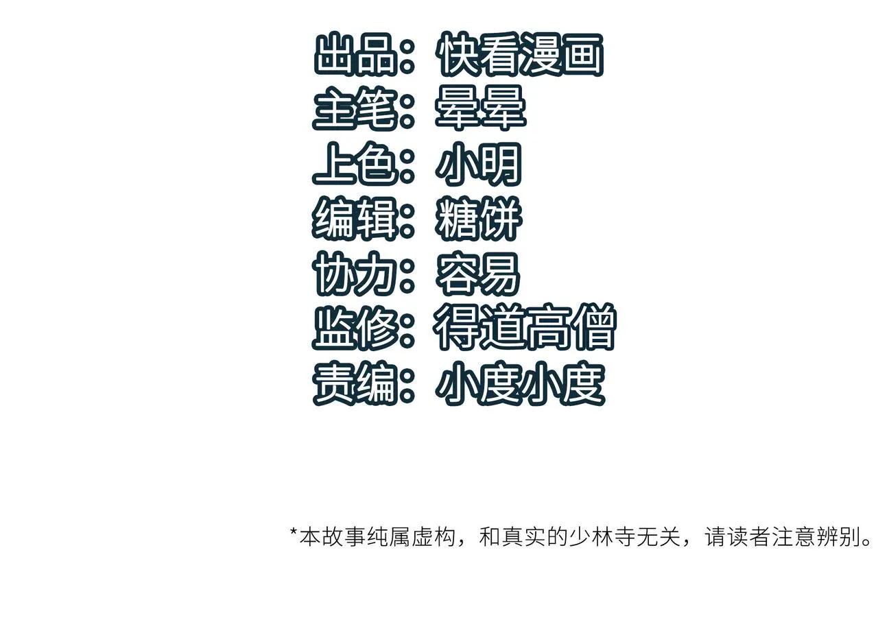 第58话 来犯之敌！ 第4页