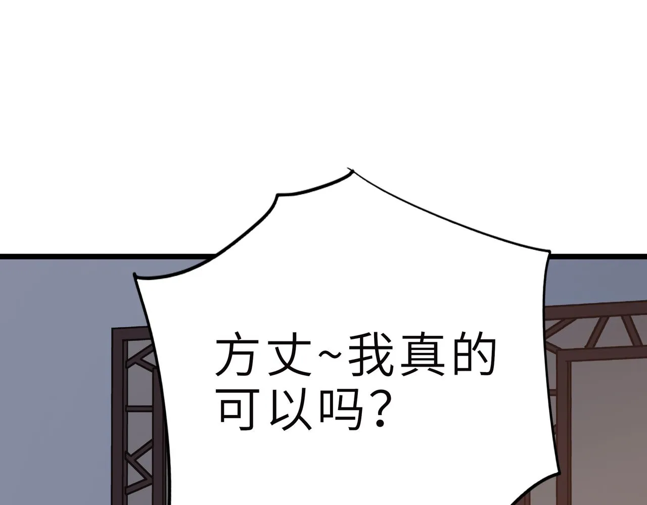 第58话 来犯之敌！ 第5页