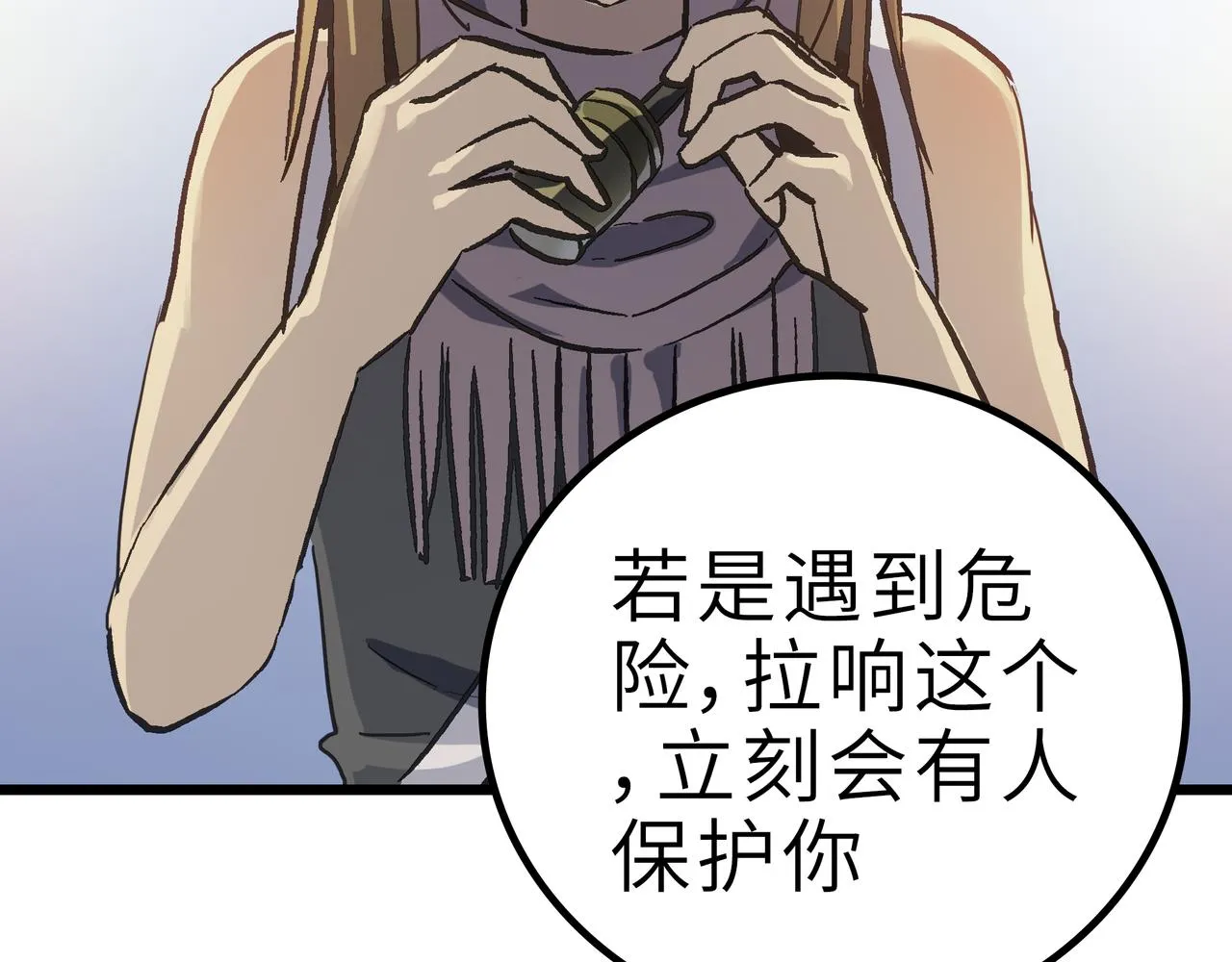 第58话 来犯之敌！ 第20页
