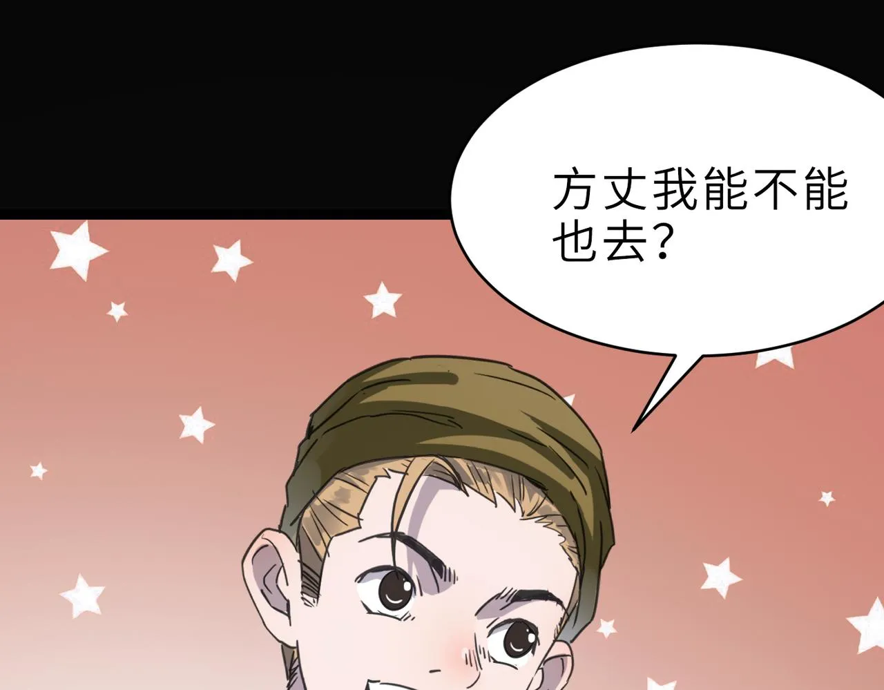 第58话 来犯之敌！ 第26页