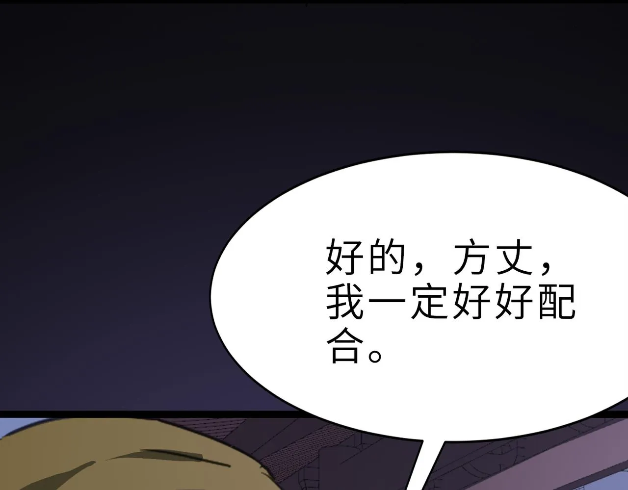 第58话 来犯之敌！ 第30页