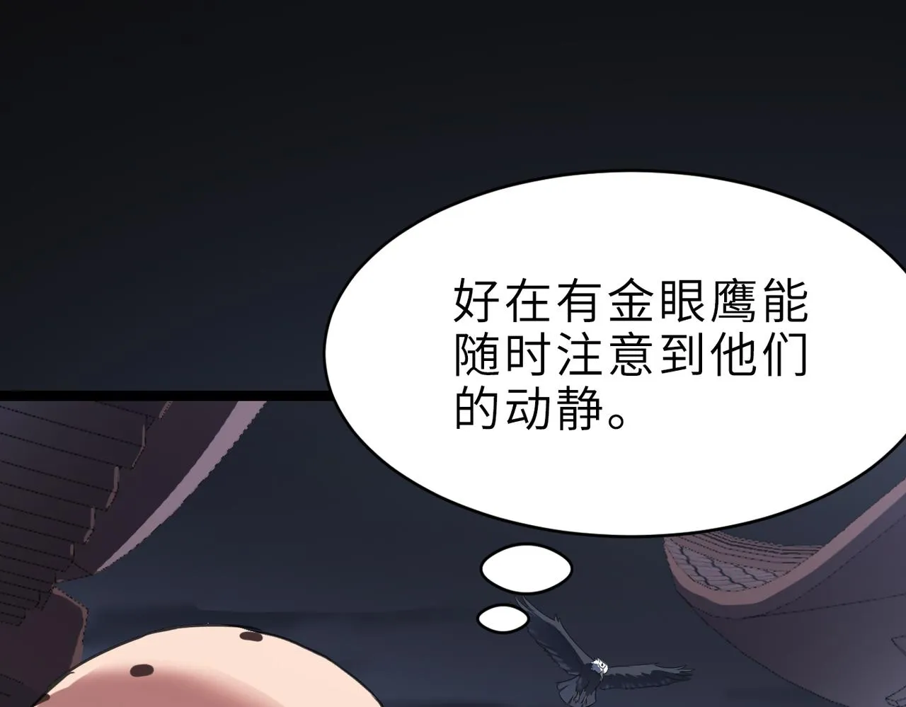 第58话 来犯之敌！ 第36页