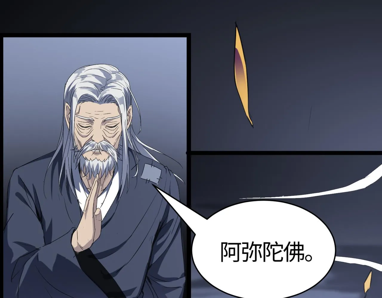 第58话 来犯之敌！ 第74页