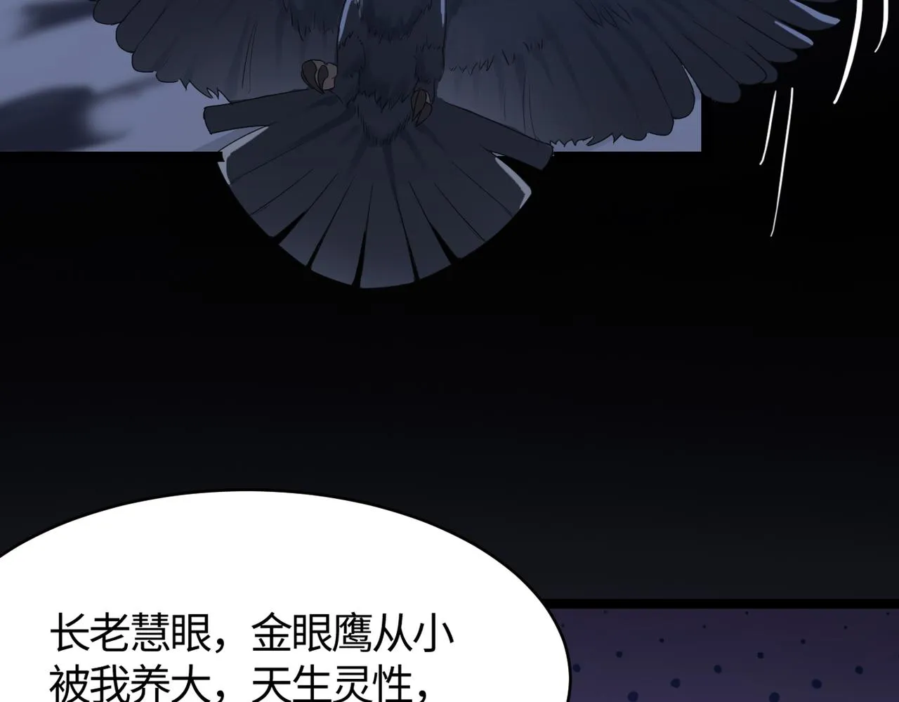 第58话 来犯之敌！ 第107页