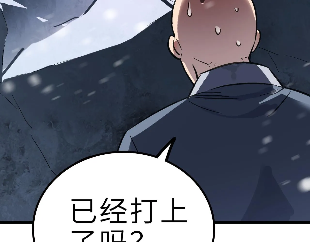 第61话 纯劫道人出关！ 第95页