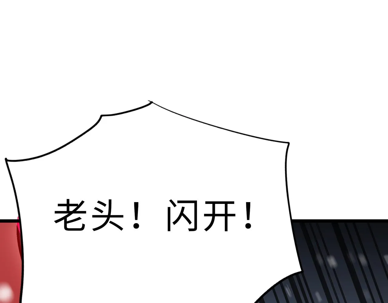 第61话 纯劫道人出关！ 第104页
