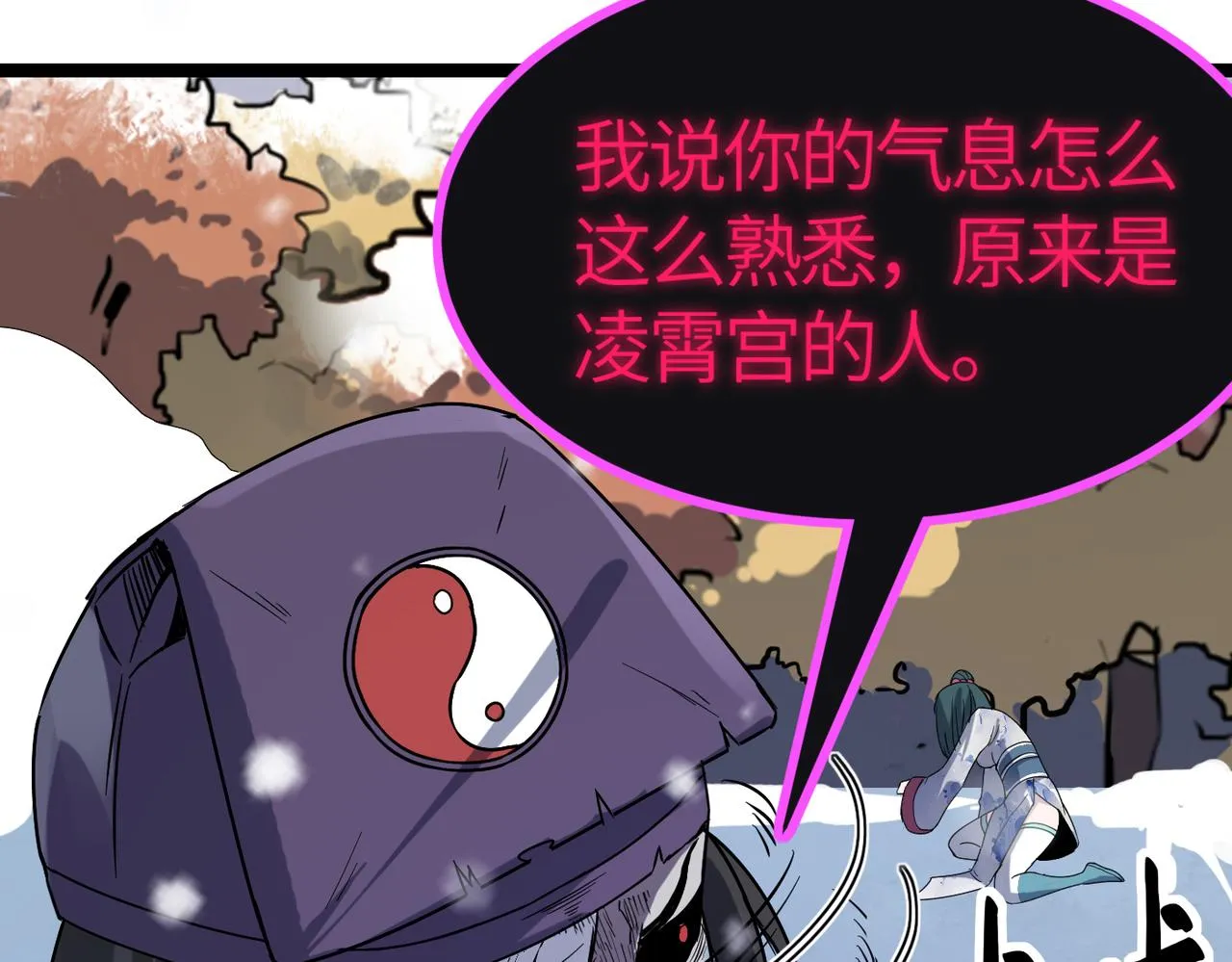第62话 完结 第89页