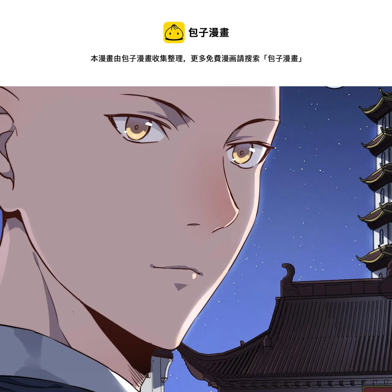 第18话还没开始就结束了 第11页
