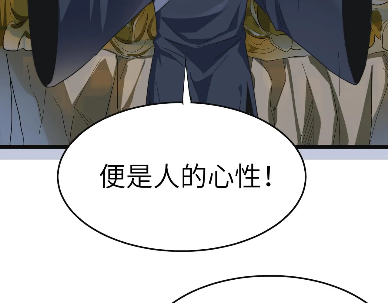第18话还没开始就结束了 第77页