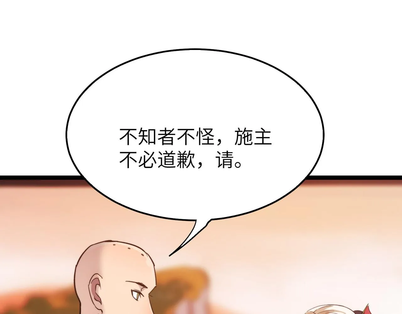 第15话 香客 第107页