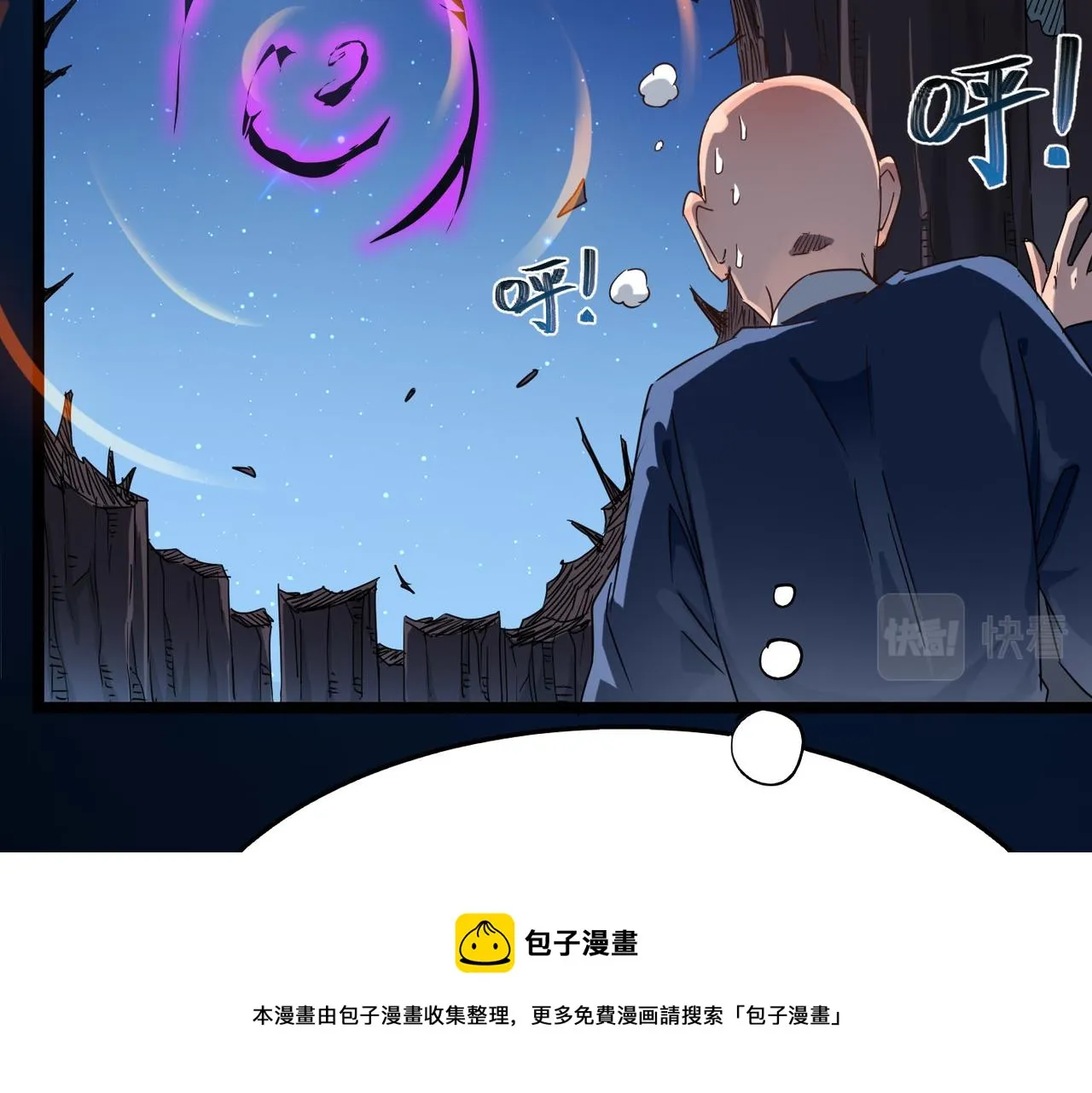 第13话 神迹降临！ 第9页