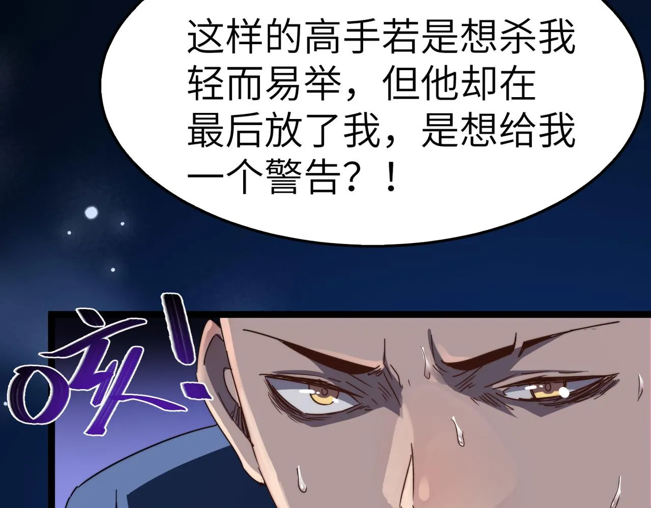 第13话 神迹降临！ 第10页