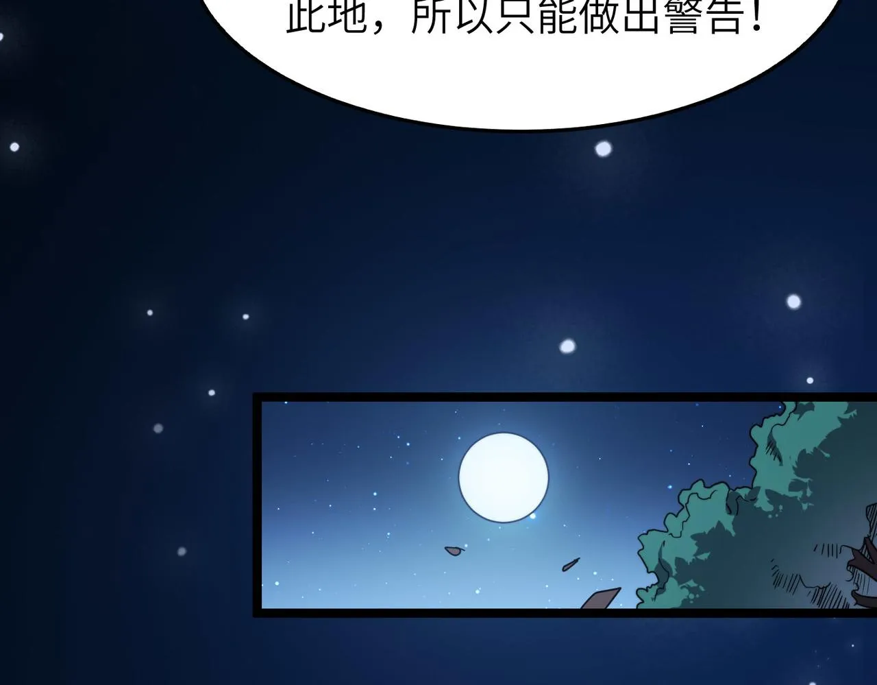 第13话 神迹降临！ 第12页