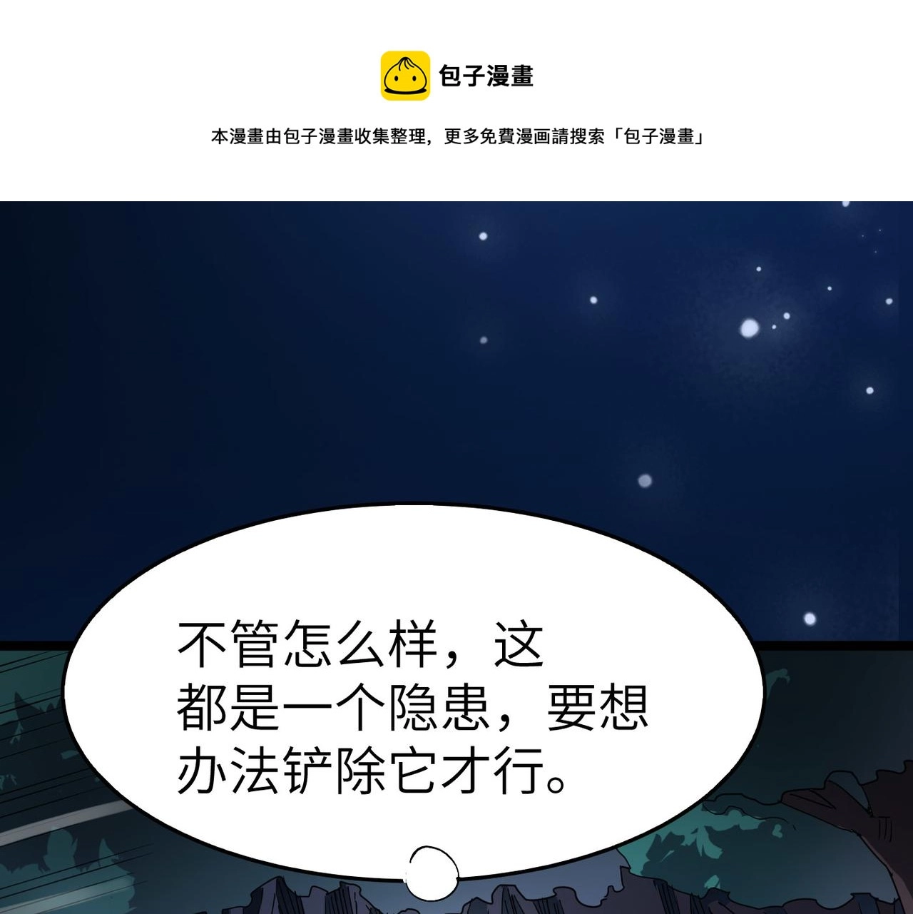 第13话 神迹降临！ 第13页