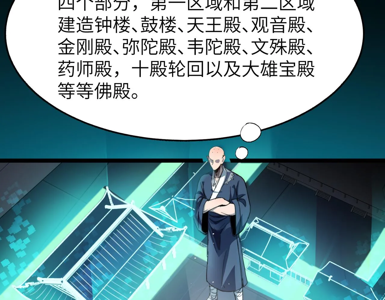 第13话 神迹降临！ 第18页