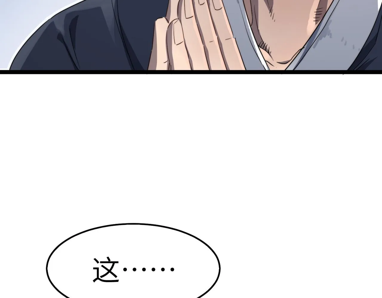 第13话 神迹降临！ 第99页
