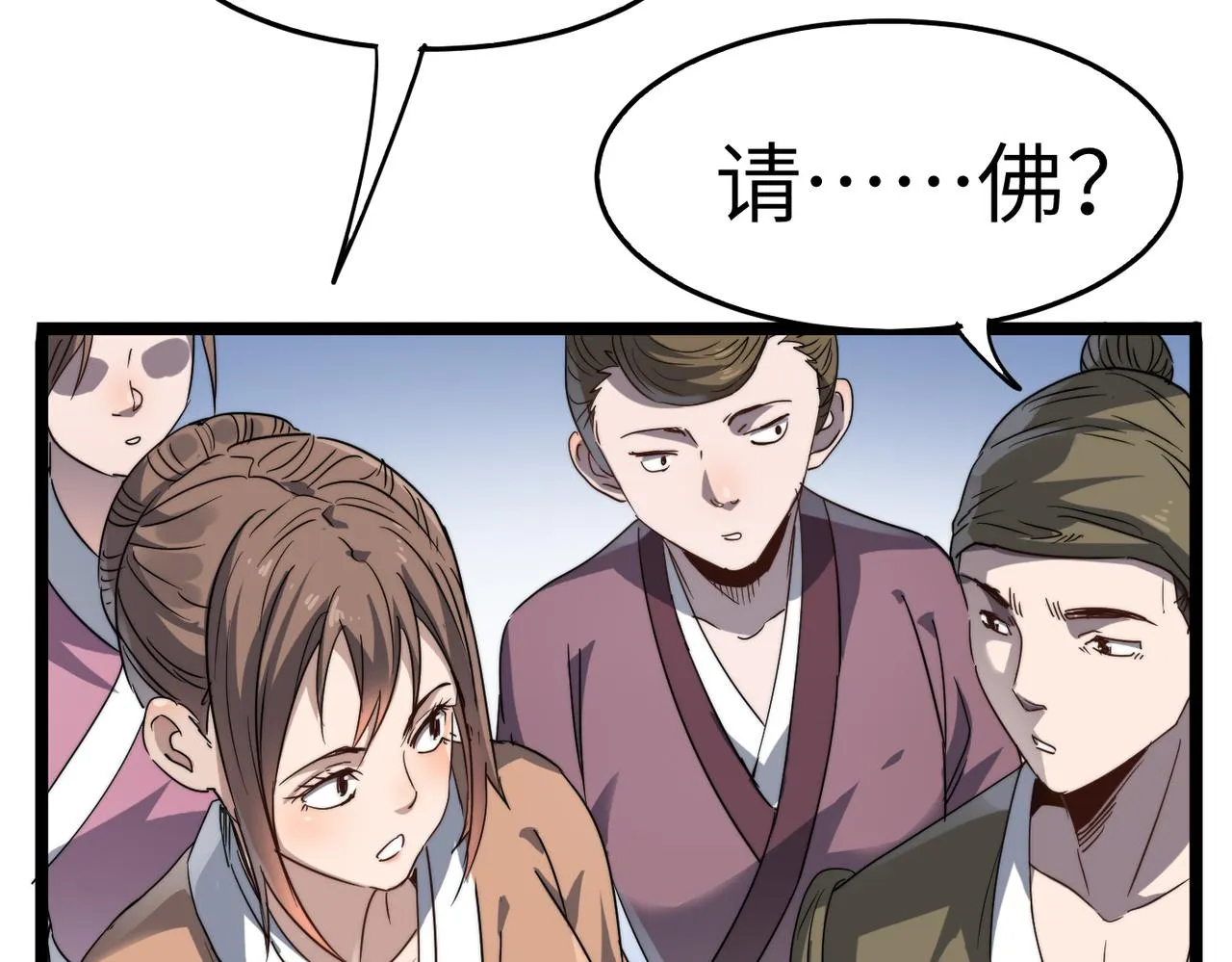 第13话 神迹降临！ 第100页